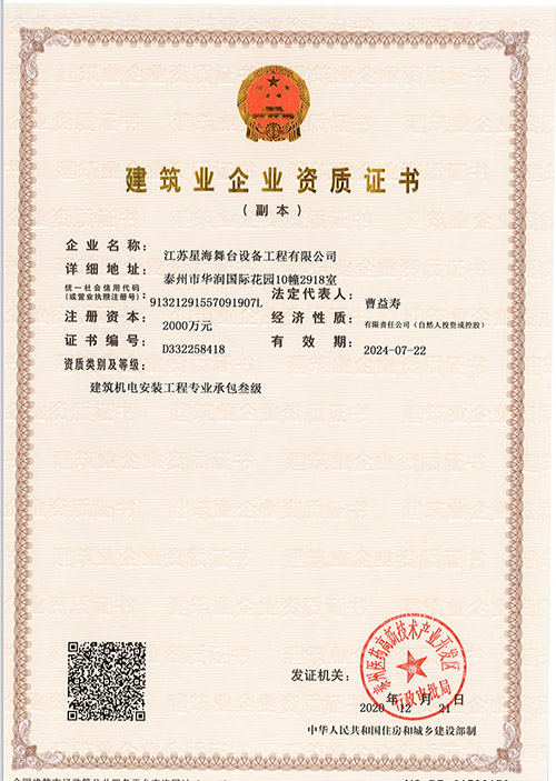 机电安装叁级副本